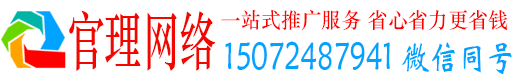 加查官理竞价推广